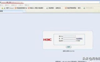 H3C路由器如何登陆？