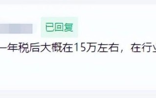 弱电行业，年薪税后收入在15万，处于什么水平？