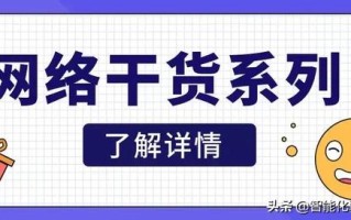 弱电工程“智慧”城市《智慧“灯杆”技术》设计方案及施工详情