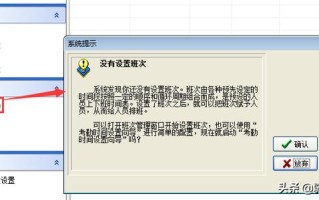 中控ZKTeco指纹考勤门禁设置正常排班操作方法