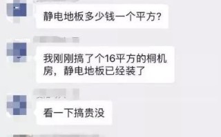 机房防静电地板如何一步步的施工？规范及要求？一文了解清楚