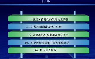 最新的完整机房建设方案，推荐弱电人收藏