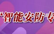 弱电工程机房空调基础知识汇总 弱电工程机房空调基础知识汇总