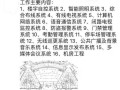如何成为一个弱电工程师？