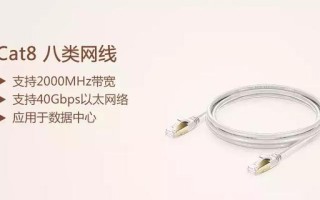 Cat8 八类网线是什么？与Cat5、Cat6、Cat7网线的区别？