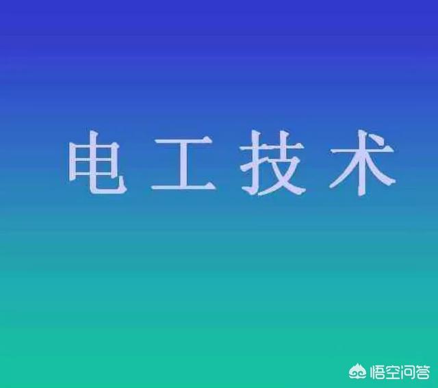 哪里可以学弱电？-第9张图片-深圳弱电安装公司|深圳弱电安装工程|深圳弱电系统集成-【众番科技】