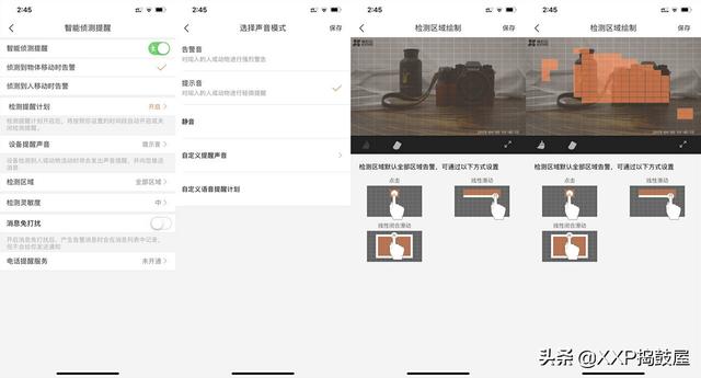外出不在家，如何做到家庭安防守护？市面监控摄像头有什么不一样-第26张图片-深圳弱电安装公司|深圳弱电安装工程|深圳弱电系统集成-【众番科技】