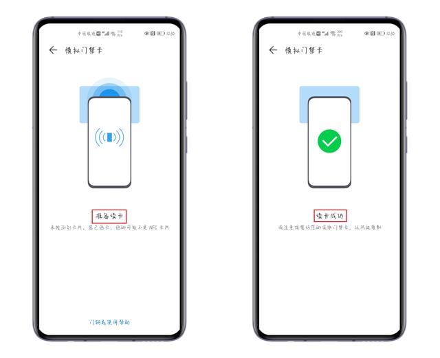 智能手机可代替门钥匙，教你把门禁卡写入到手机中，太实用了-第3张图片-深圳弱电安装公司|深圳弱电安装工程|深圳弱电系统集成-【众番科技】