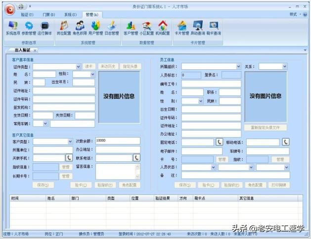 门禁管理系统原理和各种电锁详细介绍，值得收藏-第15张图片-深圳弱电安装公司|深圳弱电安装工程|深圳弱电系统集成-【众番科技】