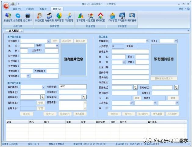 门禁管理系统原理和各种电锁详细介绍，值得收藏-第15张图片-深圳弱电安装公司|深圳弱电安装工程|深圳弱电系统集成-【众番科技】