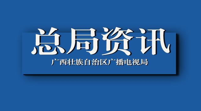 【标准】国家广电总局发布《有线电视网络光纤到户万兆单向IP广播系统技术规范》-第1张图片-深圳弱电安装公司|深圳弱电安装工程|深圳弱电系统集成-【众番科技】