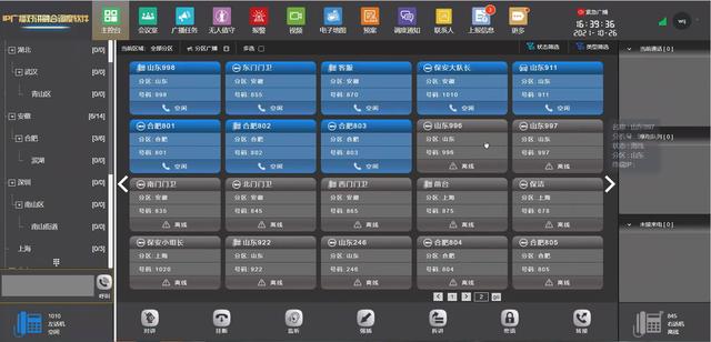 多级分区、终端自检——云翌IP广播对讲融合调度系统全新升级-第1张图片-深圳弱电安装公司|深圳弱电安装工程|深圳弱电系统集成-【众番科技】