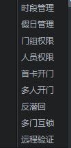 大华安防监控门禁报警网络IP广播操作使用手册-第20张图片-深圳弱电安装公司|深圳弱电安装工程|深圳弱电系统集成-【众番科技】