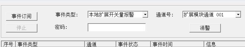 大华安防监控门禁报警网络IP广播操作使用手册-第29张图片-深圳弱电安装公司|深圳弱电安装工程|深圳弱电系统集成-【众番科技】