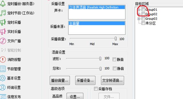 大华安防监控门禁报警网络IP广播操作使用手册-第31张图片-深圳弱电安装公司|深圳弱电安装工程|深圳弱电系统集成-【众番科技】