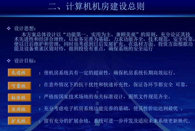 最新的完整机房建设方案，推荐弱电人收藏-第2张图片-深圳弱电安装公司|深圳弱电安装工程|深圳弱电系统集成-【众番科技】