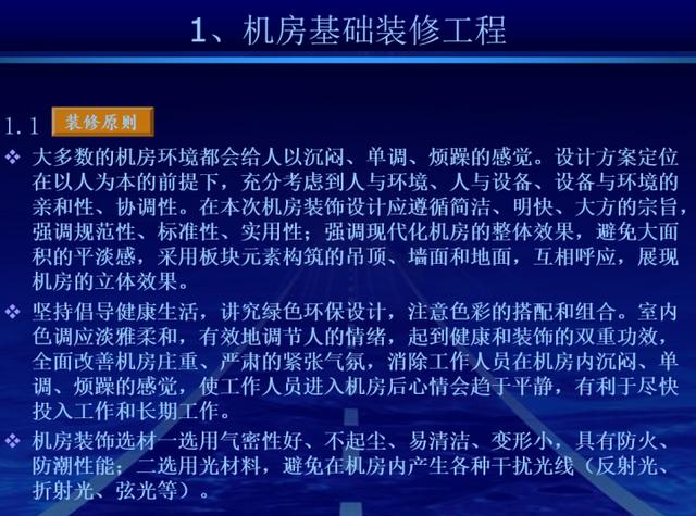 最新的完整机房建设方案，推荐弱电人收藏-第4张图片-深圳弱电安装公司|深圳弱电安装工程|深圳弱电系统集成-【众番科技】