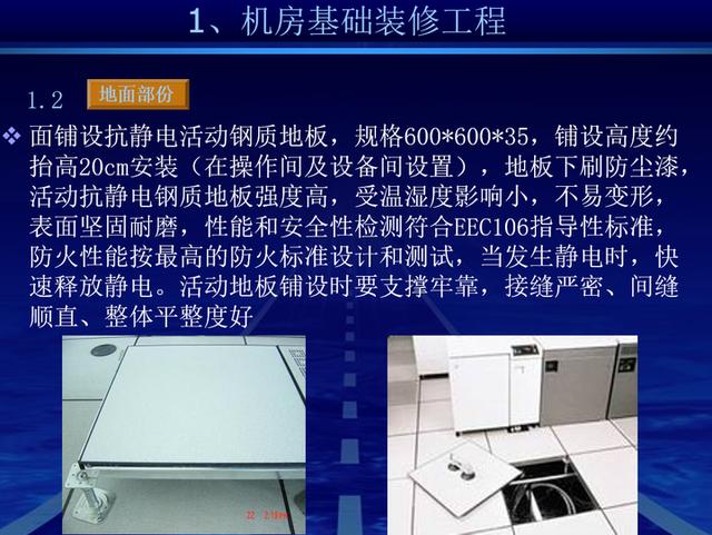 最新的完整机房建设方案，推荐弱电人收藏-第5张图片-深圳弱电安装公司|深圳弱电安装工程|深圳弱电系统集成-【众番科技】