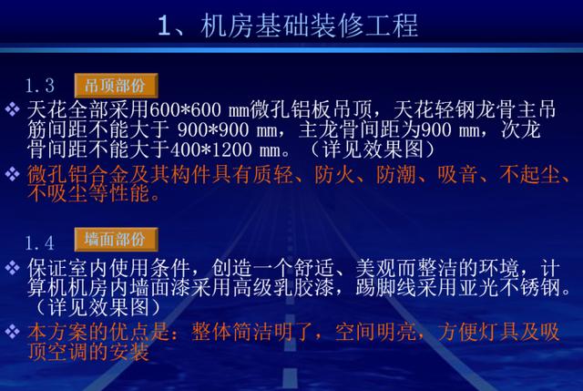 最新的完整机房建设方案，推荐弱电人收藏-第6张图片-深圳弱电安装公司|深圳弱电安装工程|深圳弱电系统集成-【众番科技】