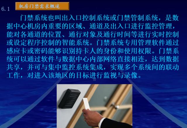 最新的完整机房建设方案，推荐弱电人收藏-第20张图片-深圳弱电安装公司|深圳弱电安装工程|深圳弱电系统集成-【众番科技】