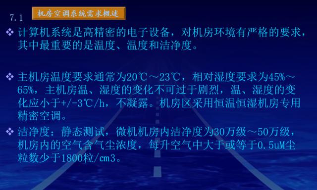 最新的完整机房建设方案，推荐弱电人收藏-第21张图片-深圳弱电安装公司|深圳弱电安装工程|深圳弱电系统集成-【众番科技】