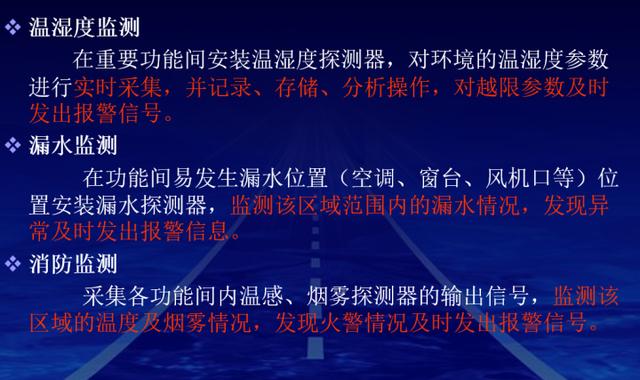 最新的完整机房建设方案，推荐弱电人收藏-第25张图片-深圳弱电安装公司|深圳弱电安装工程|深圳弱电系统集成-【众番科技】