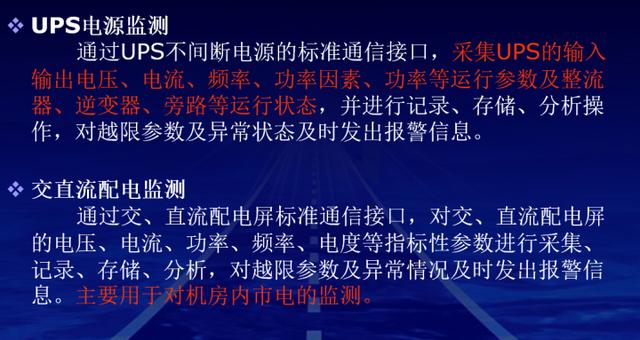 最新的完整机房建设方案，推荐弱电人收藏-第27张图片-深圳弱电安装公司|深圳弱电安装工程|深圳弱电系统集成-【众番科技】