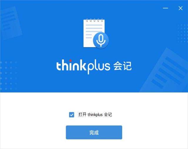 随身会议小助手：thinkplus Pocket 便携全向麦音箱-第14张图片-深圳弱电安装公司|深圳弱电安装工程|深圳弱电系统集成-【众番科技】