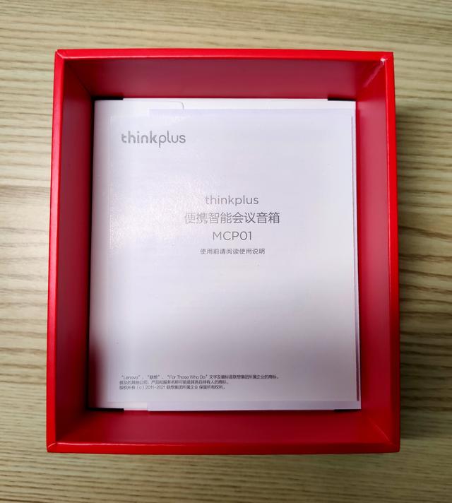 会议不烦恼 联想thinkplus便携会议全向麦音箱试用-第3张图片-深圳弱电安装公司|深圳弱电安装工程|深圳弱电系统集成-【众番科技】