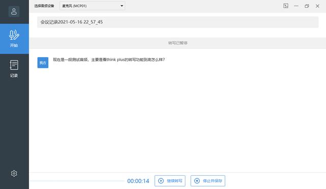 会议不烦恼 联想thinkplus便携会议全向麦音箱试用-第15张图片-深圳弱电安装公司|深圳弱电安装工程|深圳弱电系统集成-【众番科技】