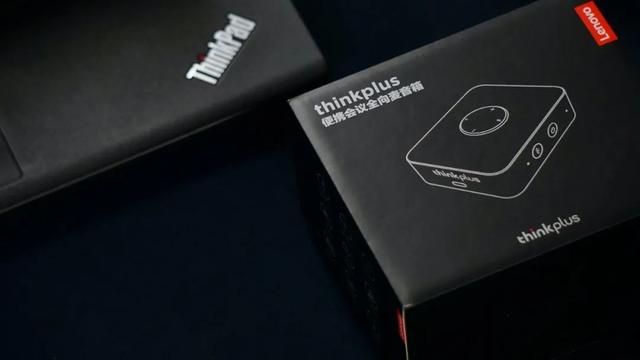 联想thinkplus Pocket 便携会议音箱：神技加身，高效办公颠覆者-第2张图片-深圳弱电安装公司|深圳弱电安装工程|深圳弱电系统集成-【众番科技】