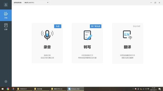 联想thinkplus Pocket 便携会议音箱：神技加身，高效办公颠覆者-第10张图片-深圳弱电安装公司|深圳弱电安装工程|深圳弱电系统集成-【众番科技】