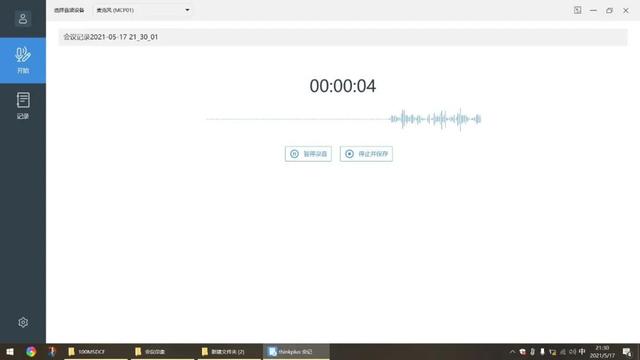 联想thinkplus Pocket 便携会议音箱：神技加身，高效办公颠覆者-第11张图片-深圳弱电安装公司|深圳弱电安装工程|深圳弱电系统集成-【众番科技】