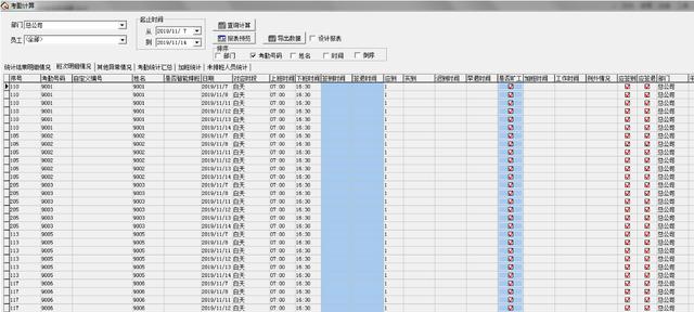 幼儿园中控考勤机，老师说都一个月看不到考勤数据，怎么回事呢？-第8张图片-深圳弱电安装公司|深圳弱电安装工程|深圳弱电系统集成-【众番科技】