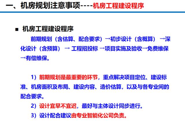 数据中心机房建设标准及灾害预防管理方案，弱电小白必看-第1张图片-深圳弱电安装公司|深圳弱电安装工程|深圳弱电系统集成-【众番科技】