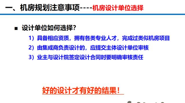 数据中心机房建设标准及灾害预防管理方案，弱电小白必看-第6张图片-深圳弱电安装公司|深圳弱电安装工程|深圳弱电系统集成-【众番科技】