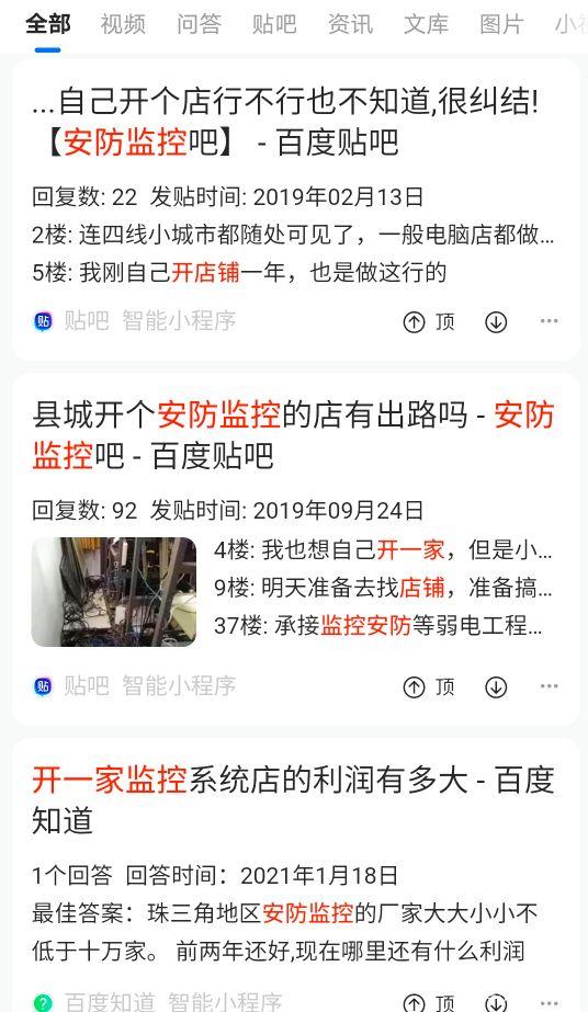 卖监控赚钱吗？安防从业10年的专业产品经理告诉你！不用再纠结-第1张图片-深圳弱电安装公司|深圳弱电安装工程|深圳弱电系统集成-【众番科技】