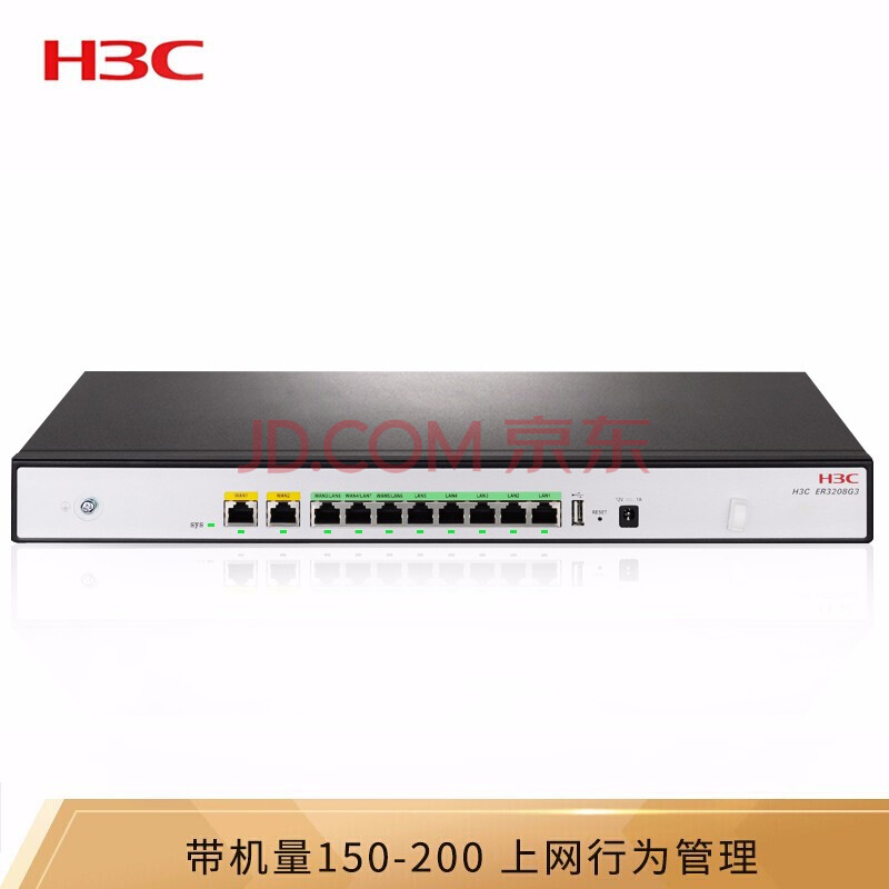 （H3C）ER3208G3 8口全千兆企业级VPN路由器-第1张图片-深圳弱电安装公司|深圳弱电安装工程|深圳弱电系统集成-【众番科技】