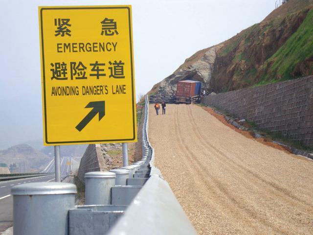 高速紧急避险车道解决方案，停车云坐席ip广播IP对讲三合一-第1张图片-深圳弱电安装公司|深圳弱电安装工程|深圳弱电系统集成-【众番科技】