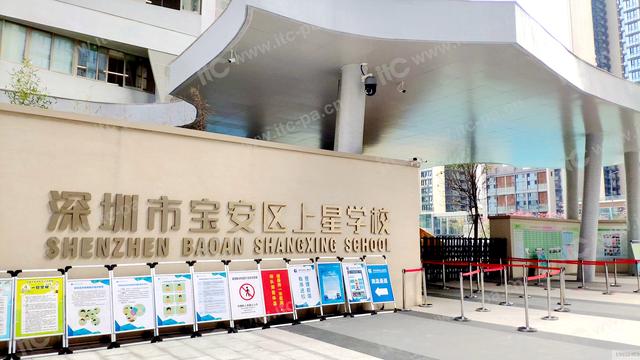 「itc数字IP校园广播系统案例」深圳市上星学校-第1张图片-深圳弱电安装公司|深圳弱电安装工程|深圳弱电系统集成-【众番科技】