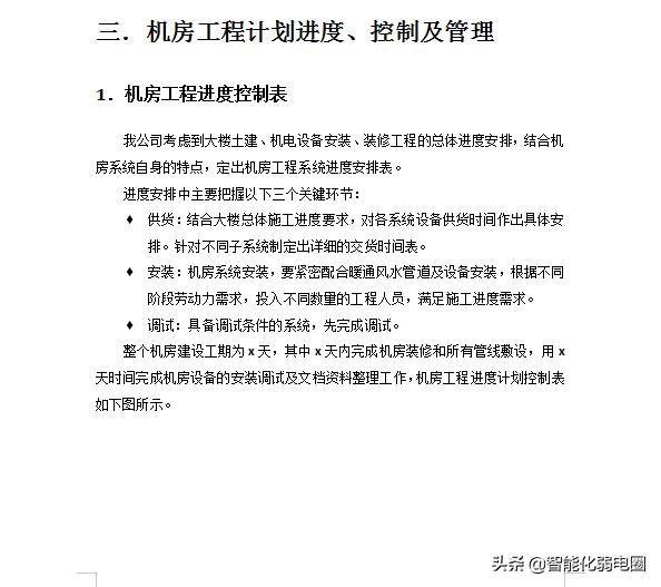 整理机房工程设计、施工、技术标准、搬迁、清单，值得收藏学习-第18张图片-深圳弱电安装公司|深圳弱电安装工程|深圳弱电系统集成-【众番科技】