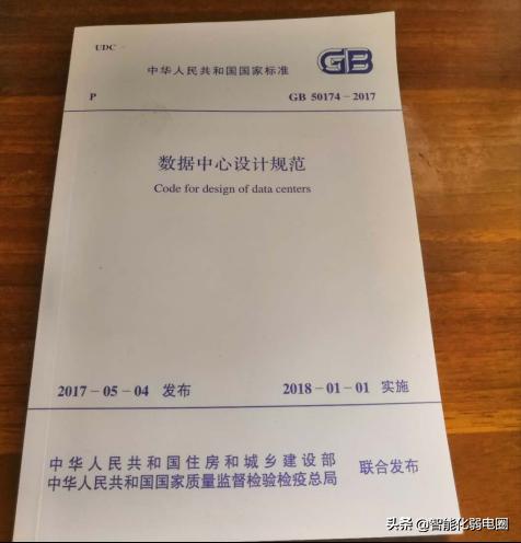 整理机房工程设计、施工、技术标准、搬迁、清单，值得收藏学习-第21张图片-深圳弱电安装公司|深圳弱电安装工程|深圳弱电系统集成-【众番科技】