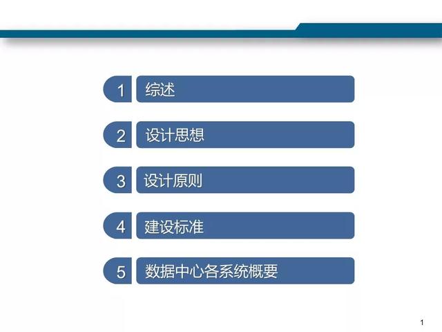 最新版的弱电机房工程解决方案-第2张图片-深圳弱电安装公司|深圳弱电安装工程|深圳弱电系统集成-【众番科技】