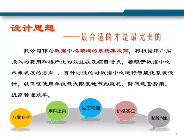 最新版的弱电机房工程解决方案-第4张图片-深圳弱电安装公司|深圳弱电安装工程|深圳弱电系统集成-【众番科技】