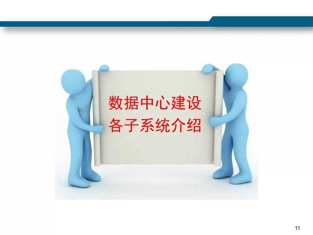 最新版的弱电机房工程解决方案-第12张图片-深圳弱电安装公司|深圳弱电安装工程|深圳弱电系统集成-【众番科技】