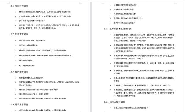 一套5A数据中心机房建设方案（143页），可作投标技术方案模板-第12张图片-深圳弱电安装公司|深圳弱电安装工程|深圳弱电系统集成-【众番科技】