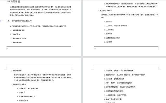 一套5A数据中心机房建设方案（143页），可作投标技术方案模板-第16张图片-深圳弱电安装公司|深圳弱电安装工程|深圳弱电系统集成-【众番科技】