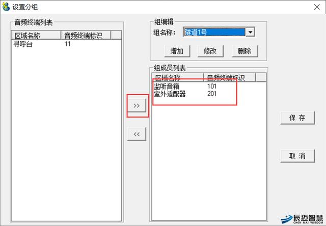 如何an安装使用IP广播？-第8张图片-深圳弱电安装公司|深圳弱电安装工程|深圳弱电系统集成-【众番科技】