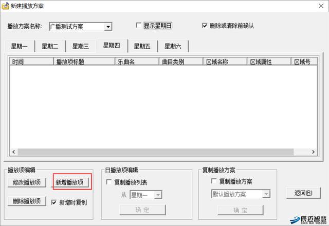 如何an安装使用IP广播？-第10张图片-深圳弱电安装公司|深圳弱电安装工程|深圳弱电系统集成-【众番科技】