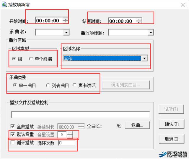 如何an安装使用IP广播？-第11张图片-深圳弱电安装公司|深圳弱电安装工程|深圳弱电系统集成-【众番科技】